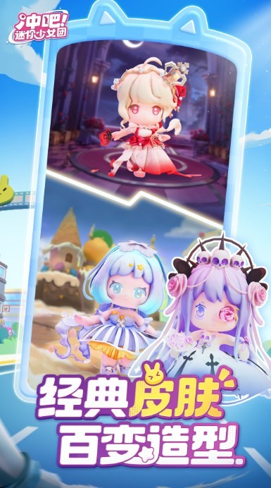 迷你少女团