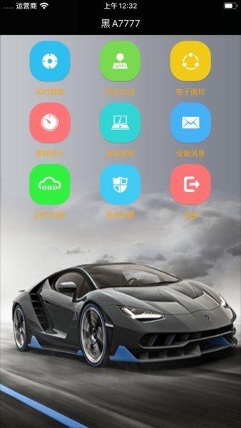 怡车智控APP