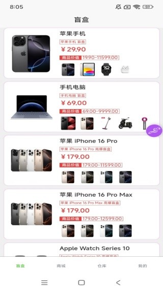 爱玩盲盒