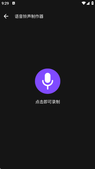 酷曲铃声助手