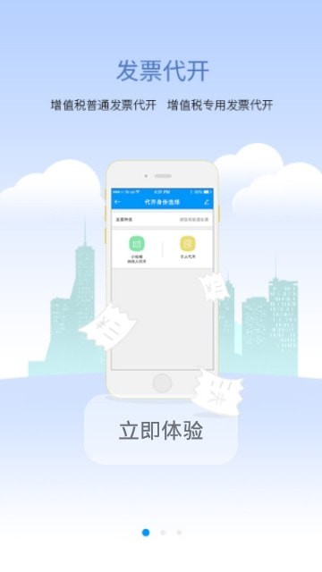 江西税务app