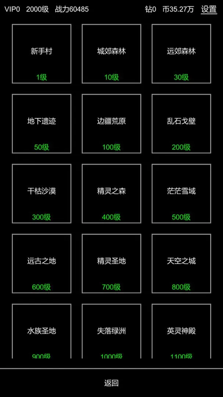 挂机模拟器