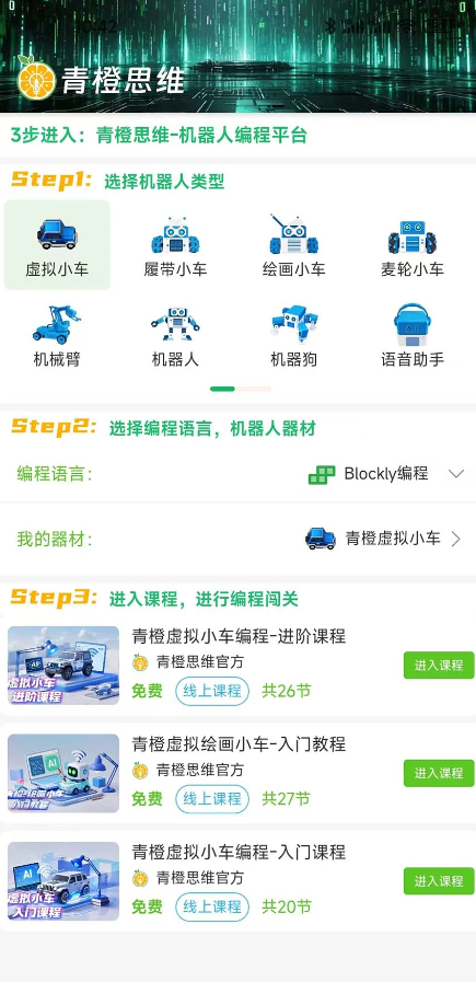 青橙思维