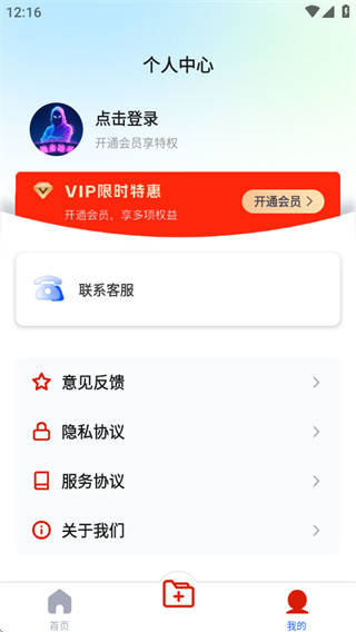 软件隐身助手
