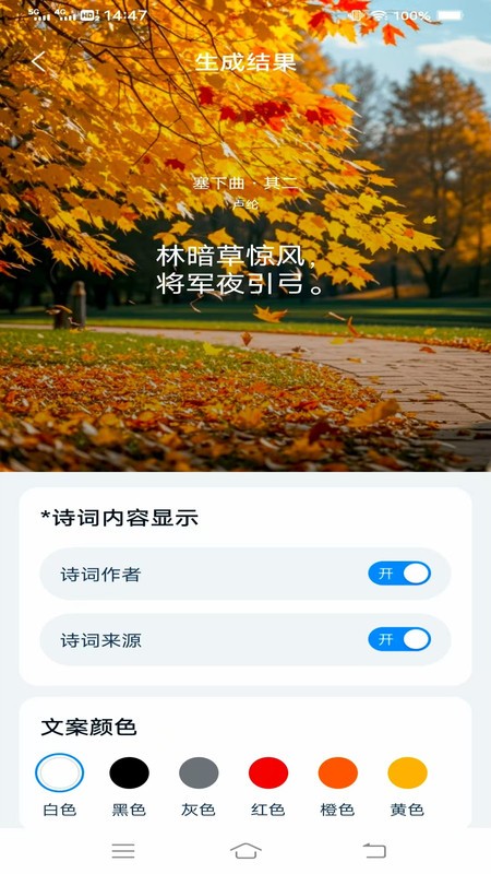 天时真好查票大师