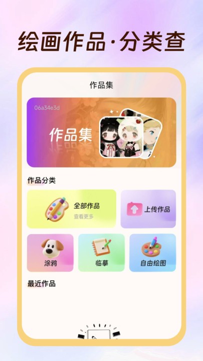 绘图白板