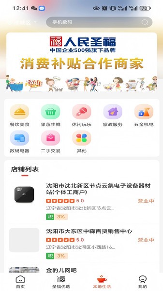 圣福云仓