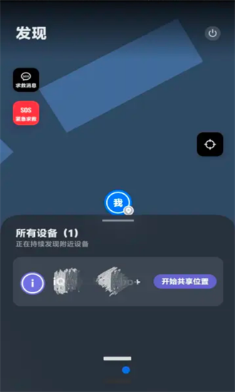 vivo对讲机