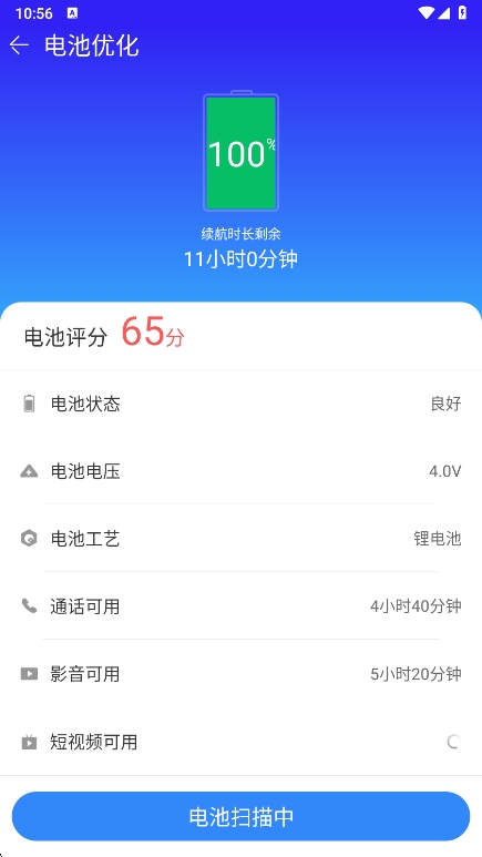 手机精灵官方免费版