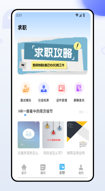 证件照一键换装