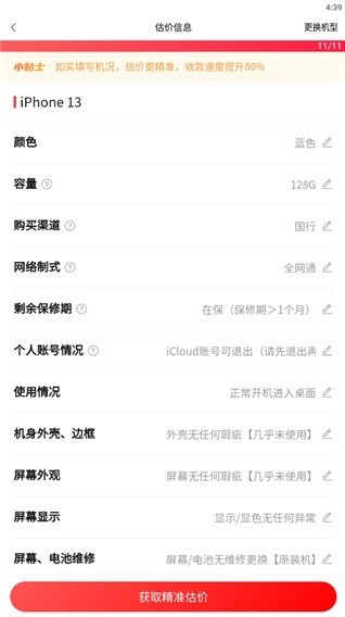 转转游戏厅