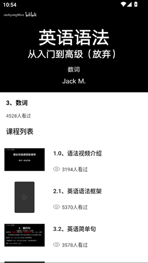 英语跟读软件