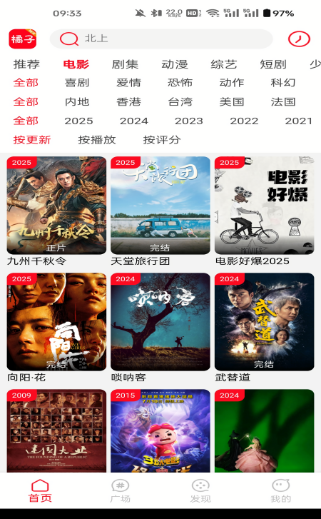 橘子视频最新版