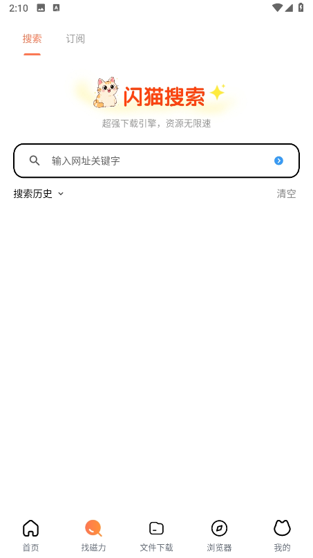 闪猫快下