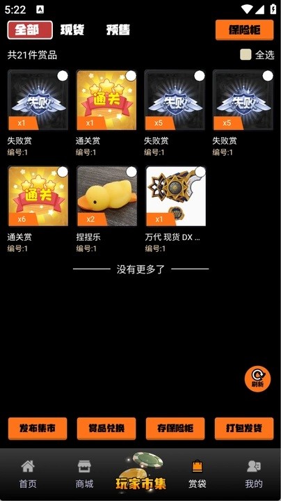 琥珀潮玩