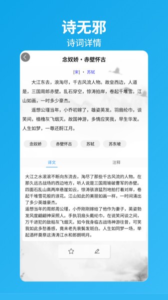 诗无邪