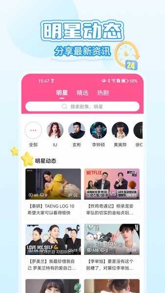 韩剧tv最新版本