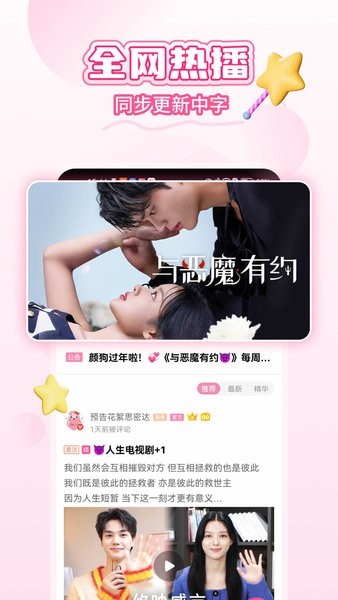 韩剧tv最新版本