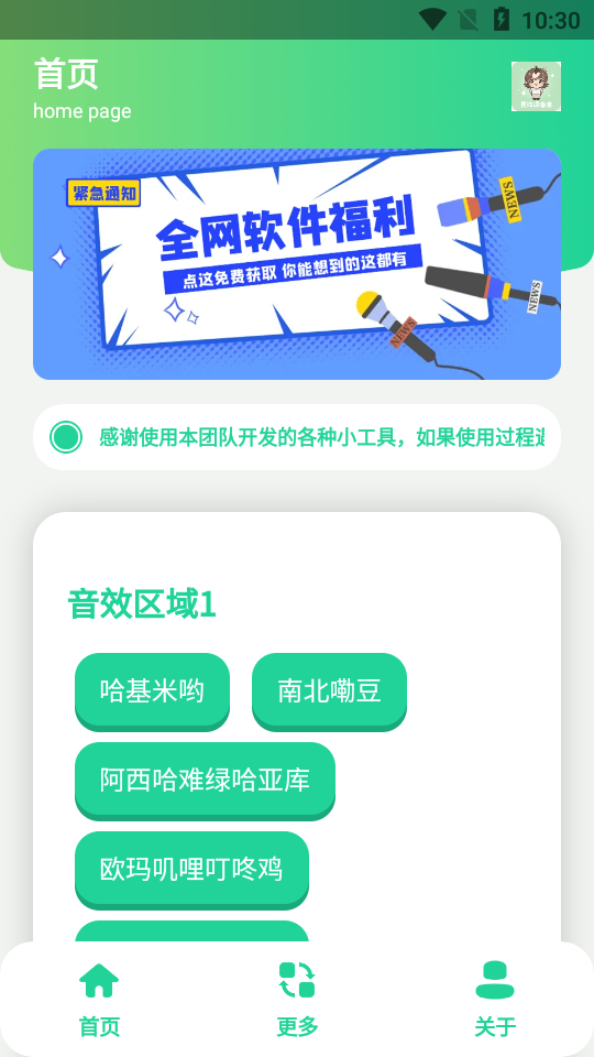 曼波语音盒子