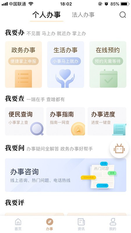 我的宁夏app最新2025版