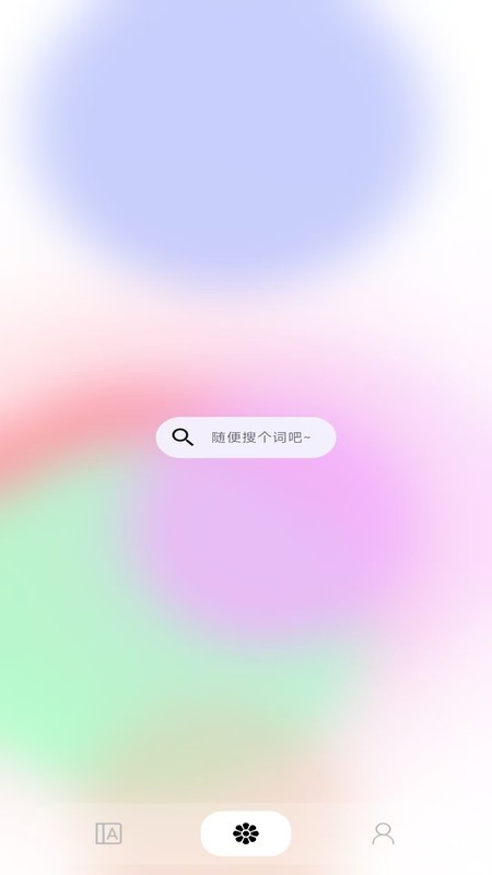单词奇迹