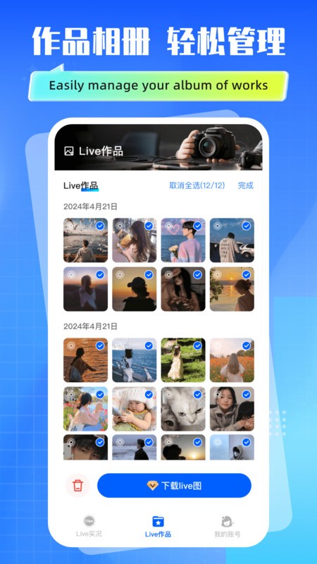 实况动效live相机