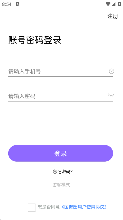 国健圈