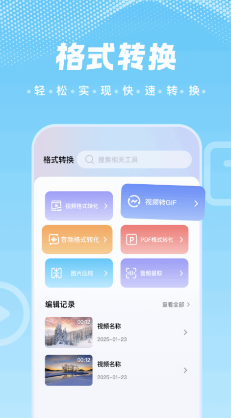 新橘子播放器