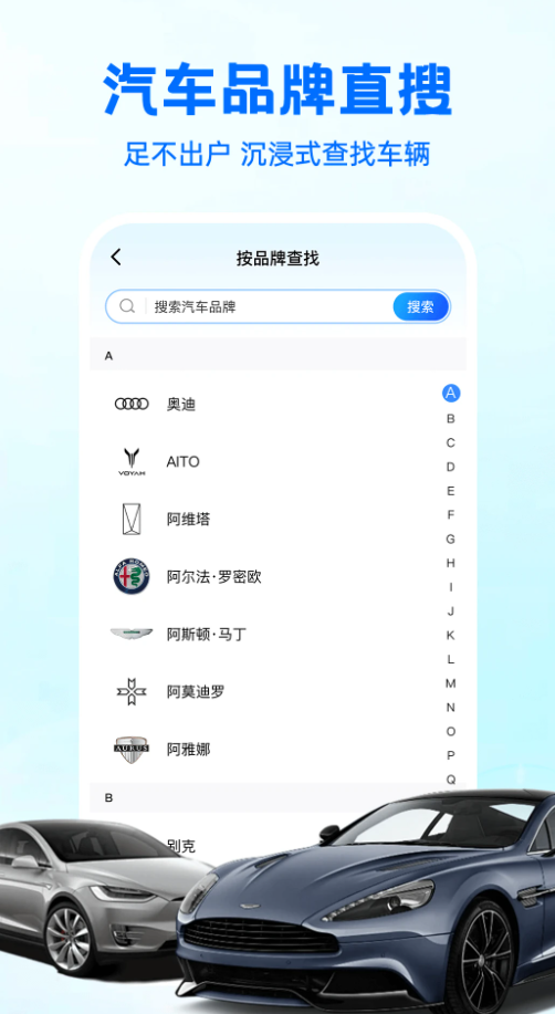 汽车报价快查