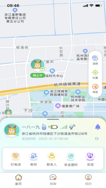 小鹿互联儿童电话手表app