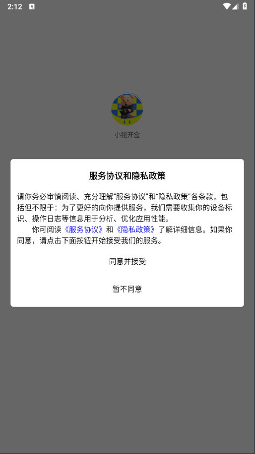 小猪开盒