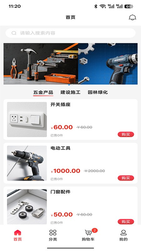 尚制装饰工程
