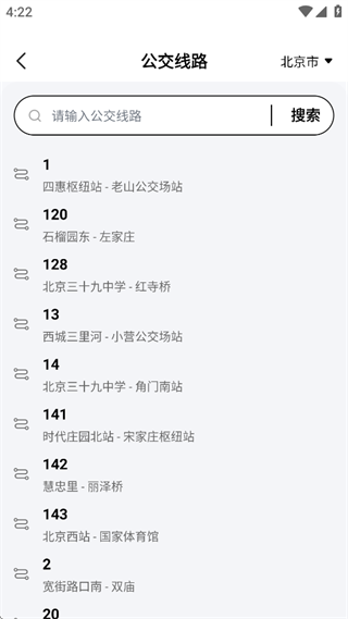 乘车码公交通