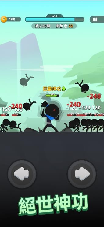 我功夫贼溜2