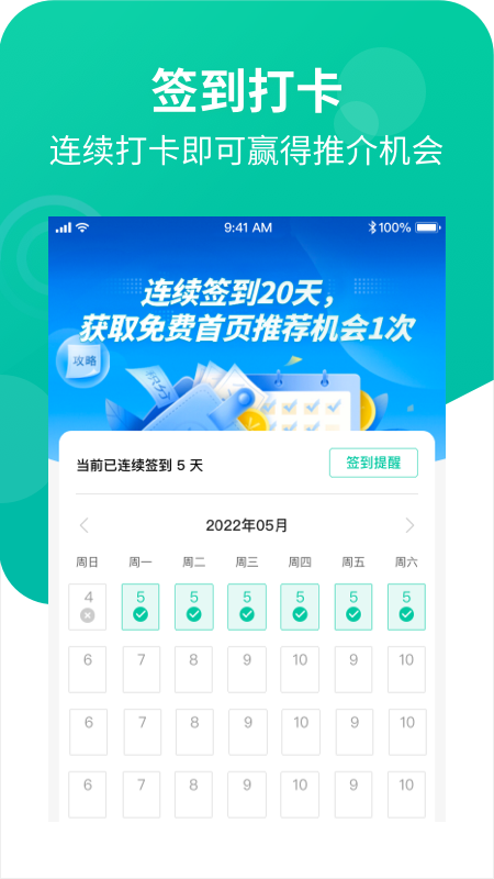 英鸟网英国伦敦招聘app