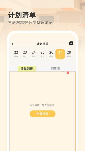 自律学习自习室
