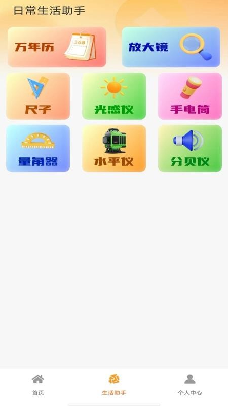 充电赚钱乐