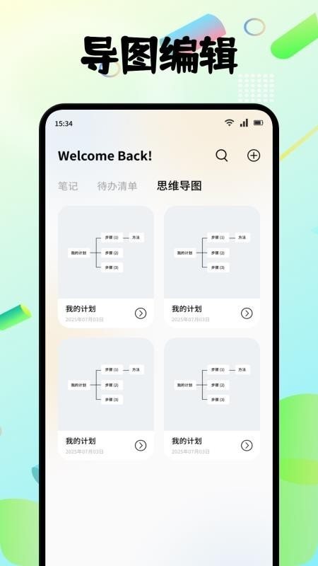 小趣空间趣记