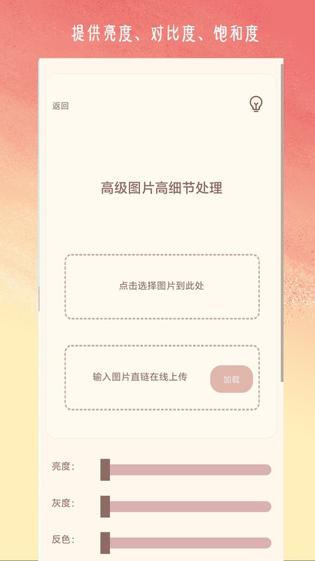压缩图像