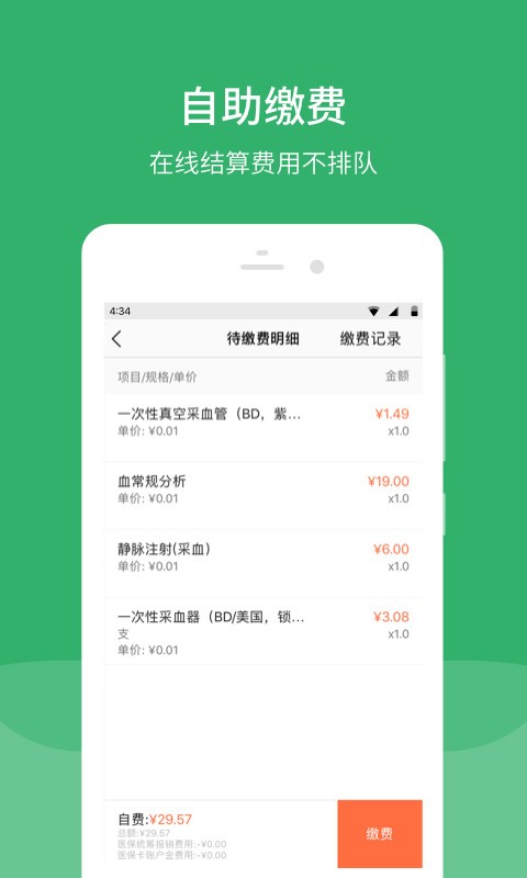 毓璜顶医院挂号预约app