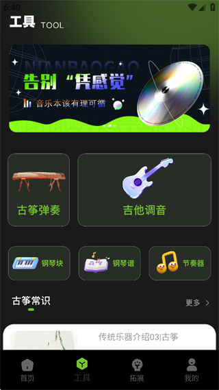 乐谱全能王