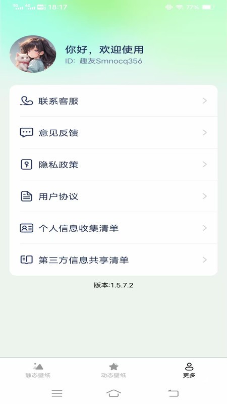 流光焕彩壁纸