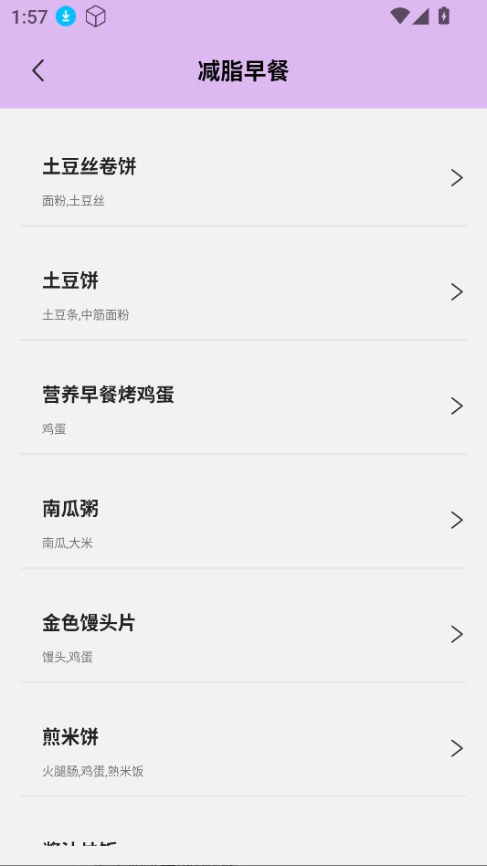 卡路里计算器
