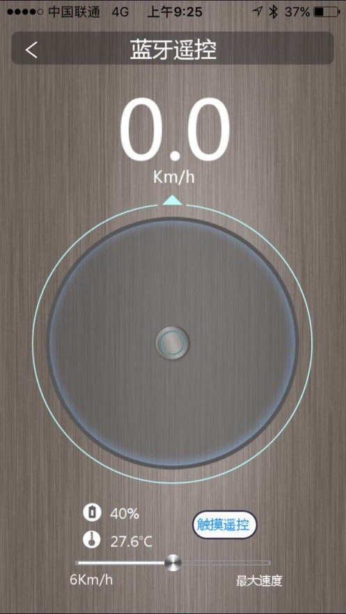 MiniRobot平衡车app