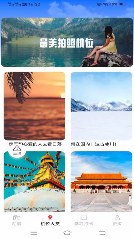 景深相机
