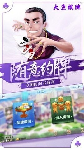 大鱼棋牌dayu111