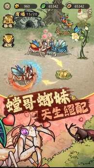 极品螳螂游戏免广告