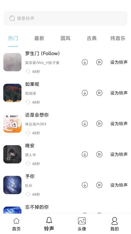 手机免费壁纸