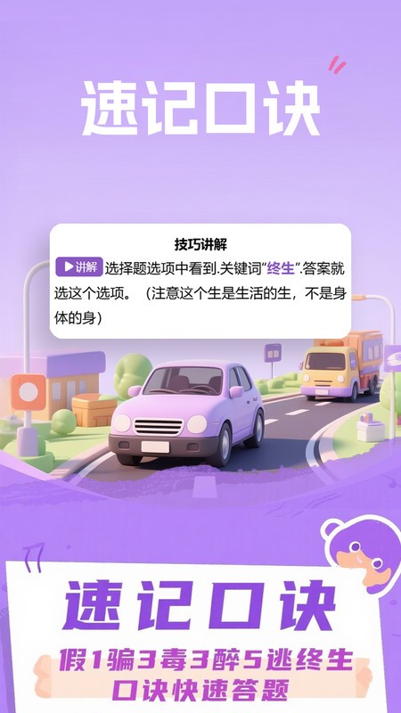 愿兽驾道