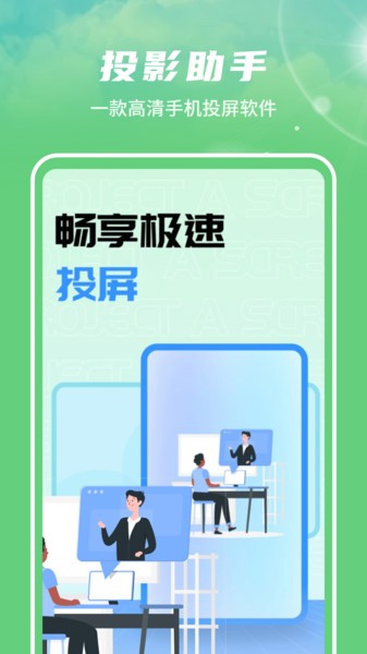 电视投影遥控器